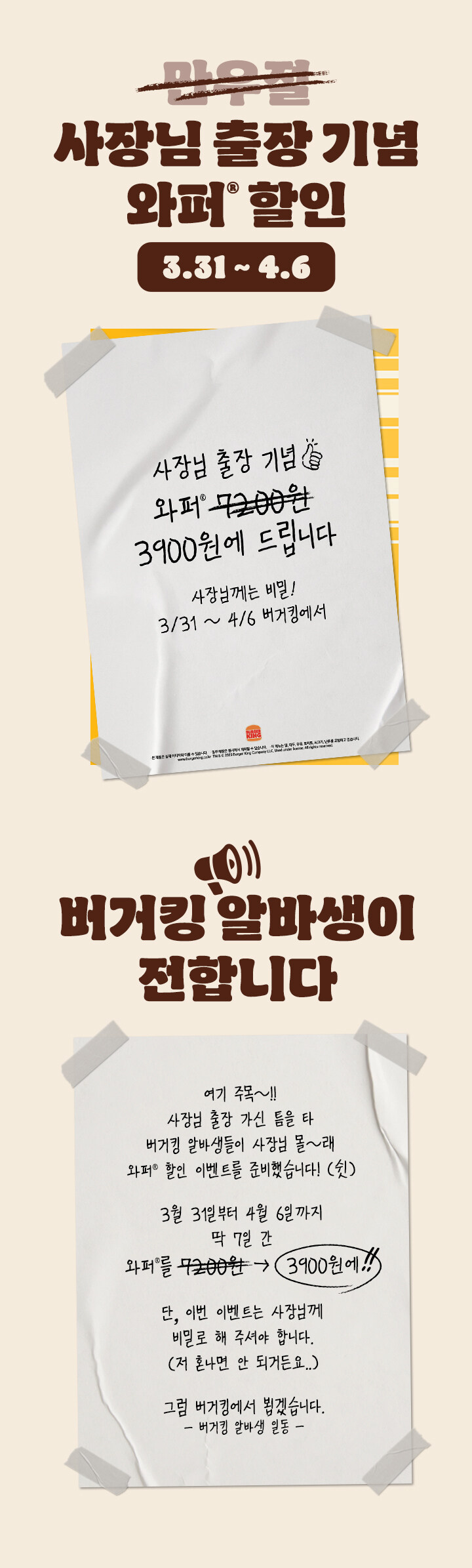 버거킹) 유게이들이 잊지 말아야 할 사실_1.jpg