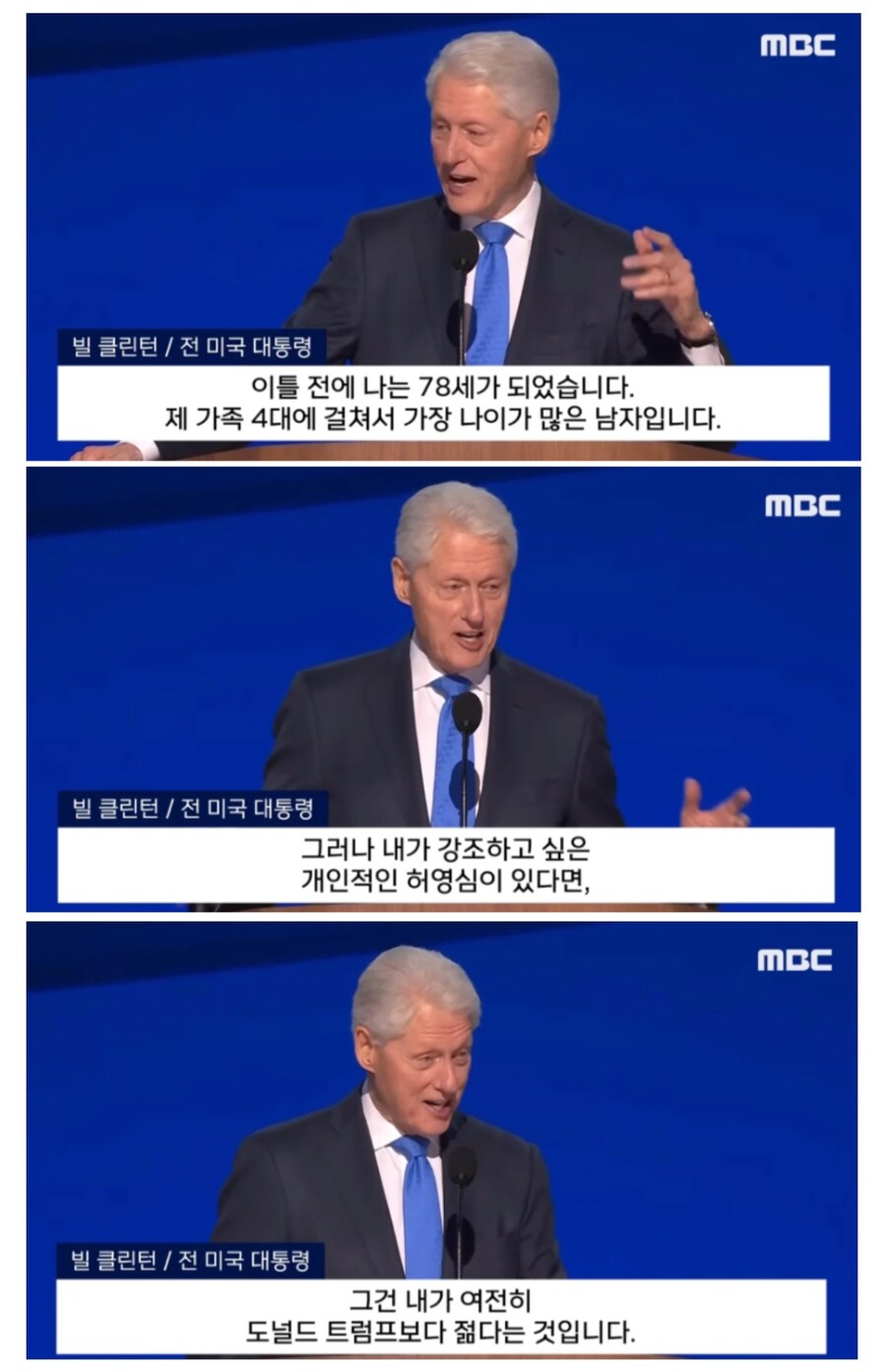 트럼프가 치매인게 아닐까?_1.jpg