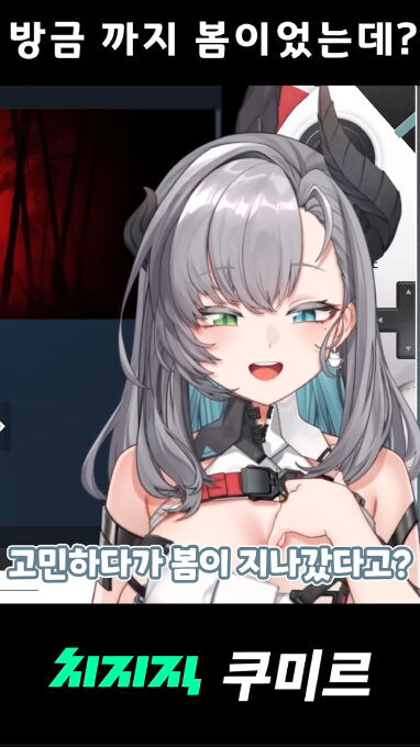 버미육)언제부터 봄이라고 착각한거지?_13.jpg