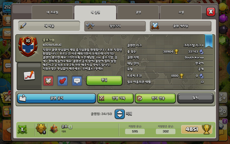 중소기업 클랜에서 신입분들 모집합니다_2.jpg