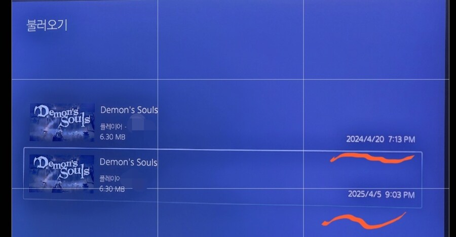 일년만에 다시하는 데몬즈소울_1.jpg