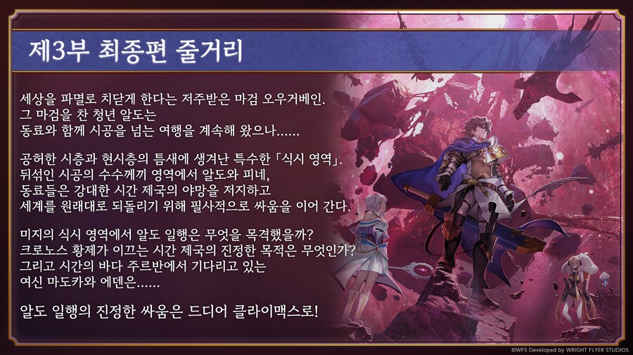 [어나더에덴] 축제 2025 봄 8주년 직전 공개생방송_51.png