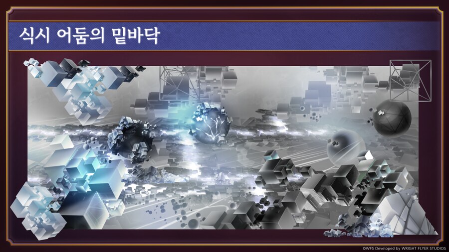 [어나더에덴] 축제 2025 봄 8주년 직전 공개생방송_60.png