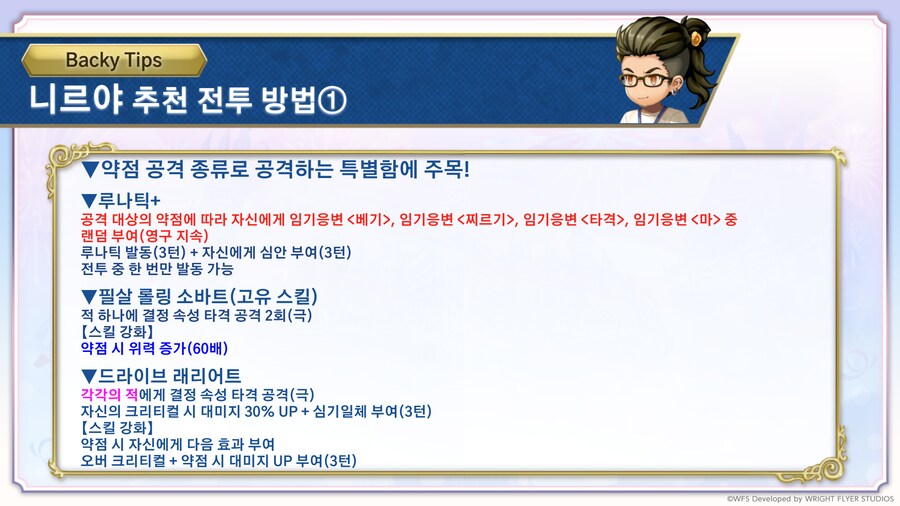 [어나더에덴] 축제 2025 봄 8주년 직전 공개생방송_104.png