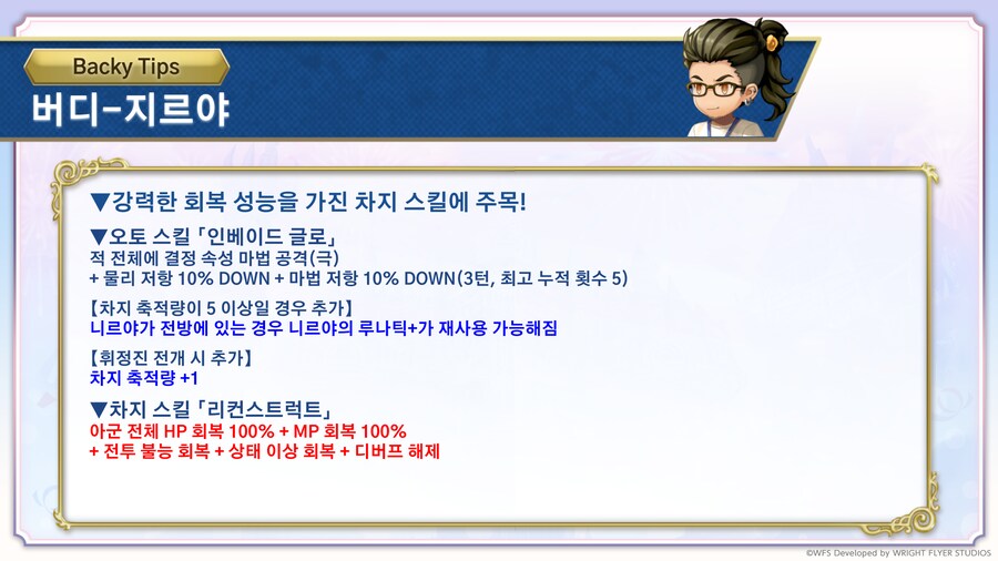 [어나더에덴] 축제 2025 봄 8주년 직전 공개생방송_107.png