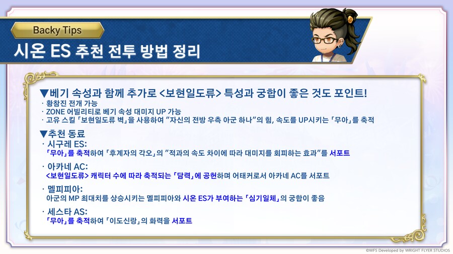[어나더에덴] 축제 2025 봄 8주년 직전 공개생방송_112.png