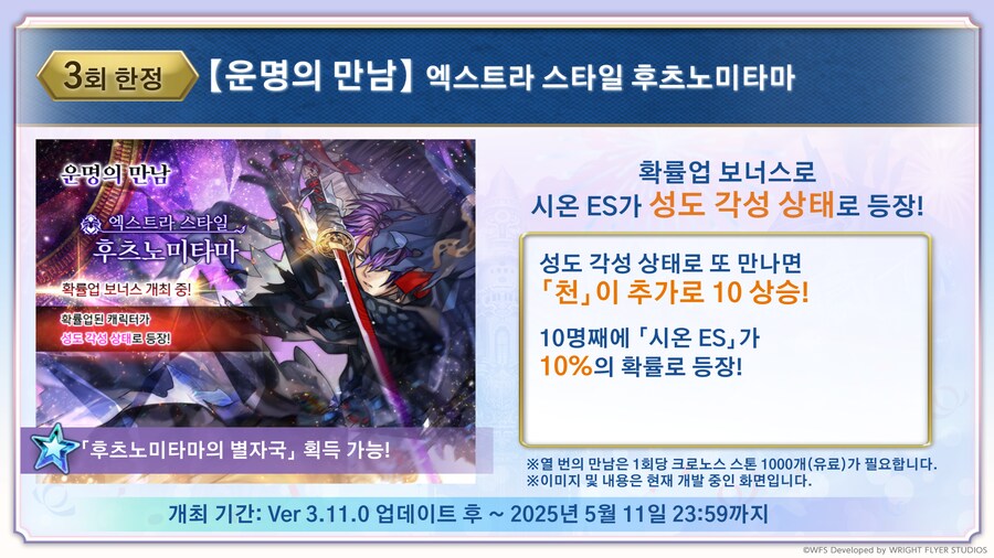 [어나더에덴] 축제 2025 봄 8주년 직전 공개생방송_116.png