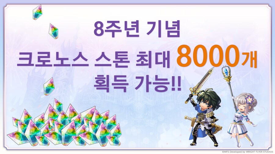 [어나더에덴] 축제 2025 봄 8주년 직전 공개생방송_145.png