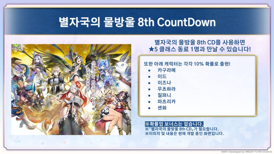 [어나더에덴] 축제 2025 봄 8주년 직전 공개생방송_164.png