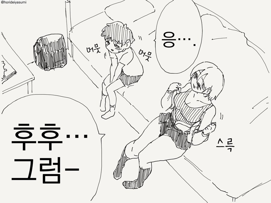 누나가 좋은거 해주는 만화_3.jpg