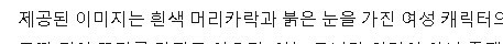 자캐)AI는 캐릭터 성별도 구분못하는 멍청이.._4.jpg
