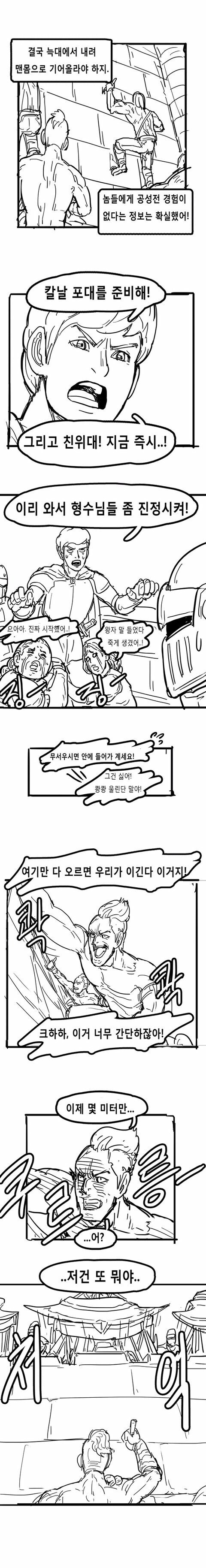 판타지 잔혹 동화 아기 돼지 삼형제_6.jpg