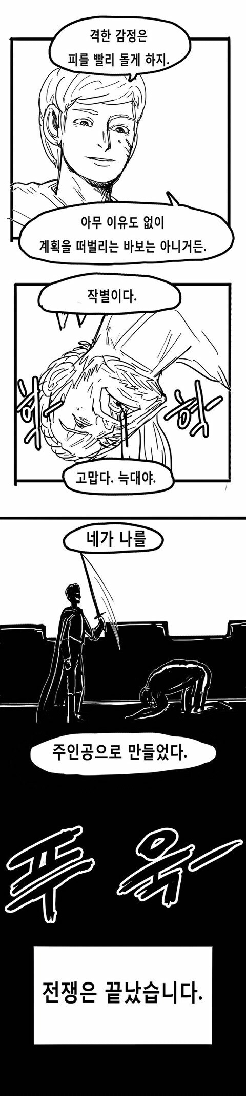 판타지 잔혹 동화 아기 돼지 삼형제_13.jpg