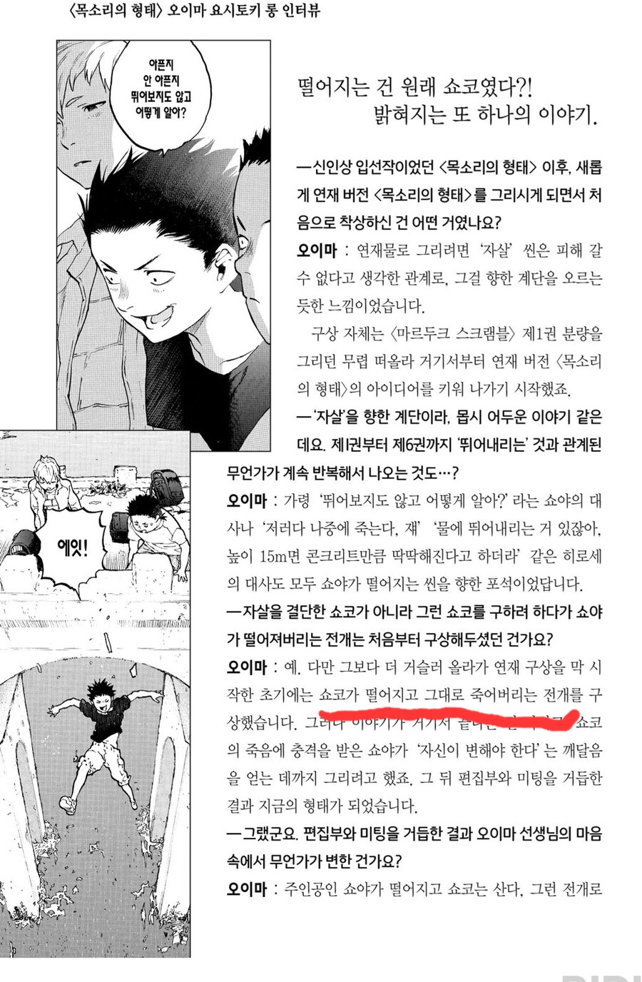 목소리의형태)작가가 후속작으로 복수하고있다..._5.png