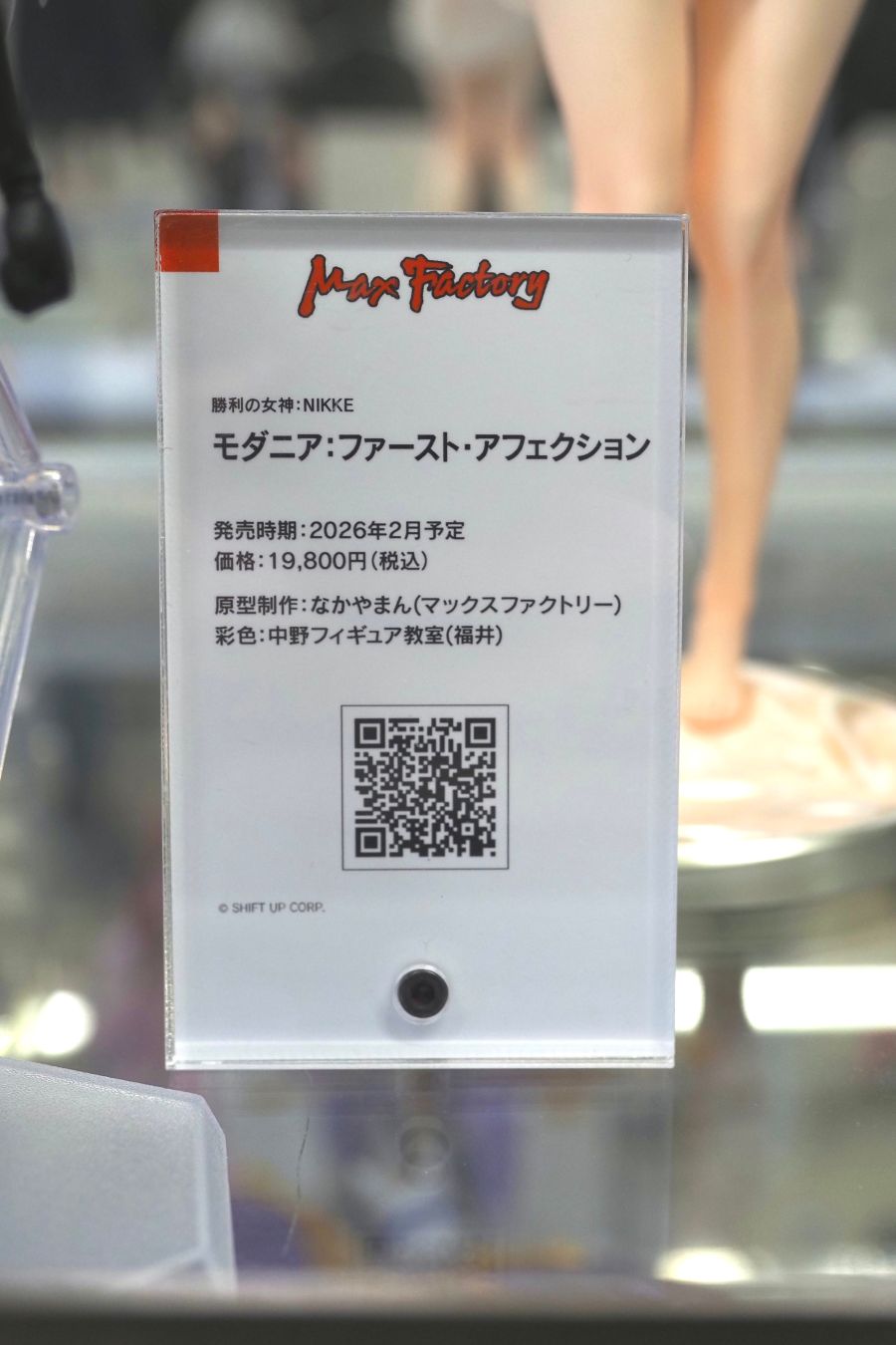 [맥스 팩토리] 승리의 여신: 니케 - 모더니아 퍼스트 어펙션 전시 사진 2_8.jpg