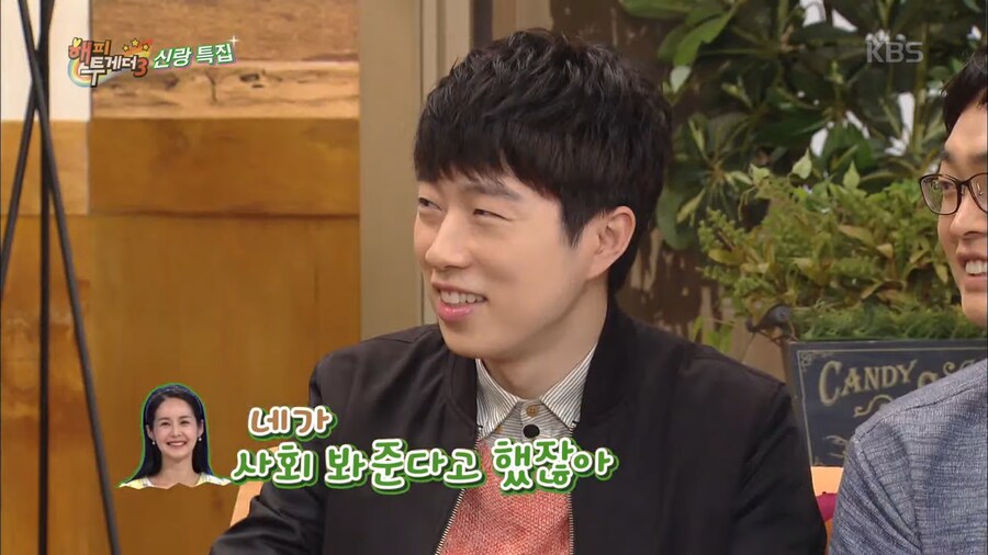 사회자 스케줄에 맞추는 결혼식_4.png