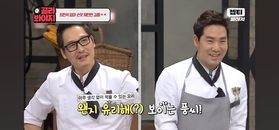 냉부) 김풍한테 굉장히 유리한 주제_2.jpg