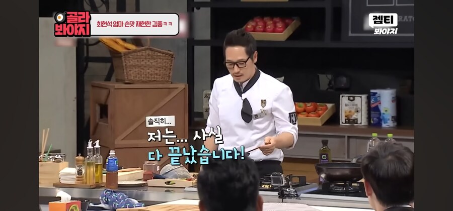 냉부) 김풍한테 굉장히 유리한 주제_4.jpg