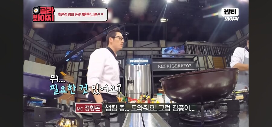 냉부) 김풍한테 굉장히 유리한 주제_6.jpg