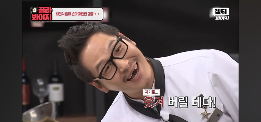 냉부) 김풍한테 굉장히 유리한 주제_11.jpg