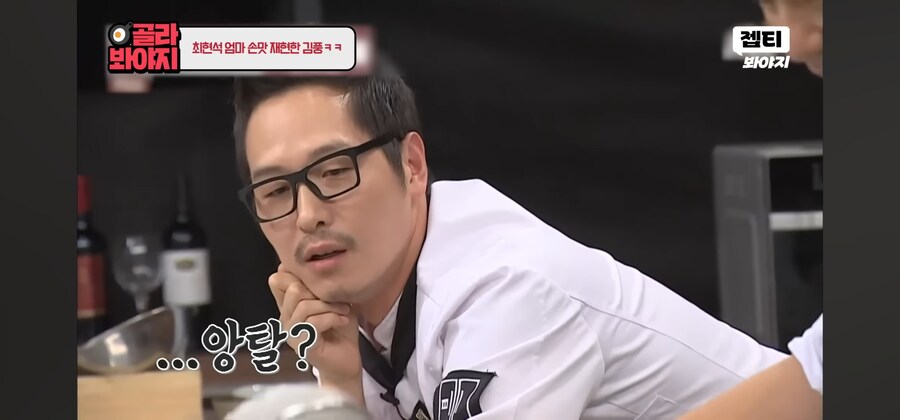 냉부) 김풍한테 굉장히 유리한 주제_13.jpg