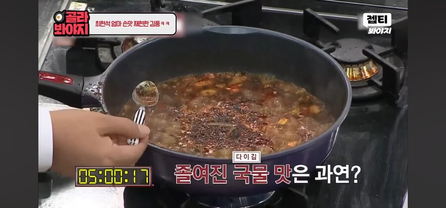 냉부) 김풍한테 굉장히 유리한 주제_16.jpg