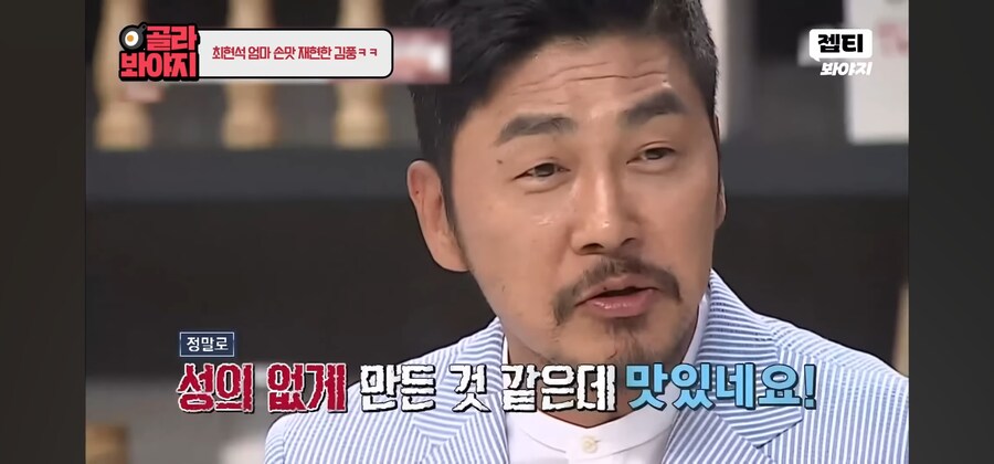 냉부) 김풍한테 굉장히 유리한 주제_19.jpg