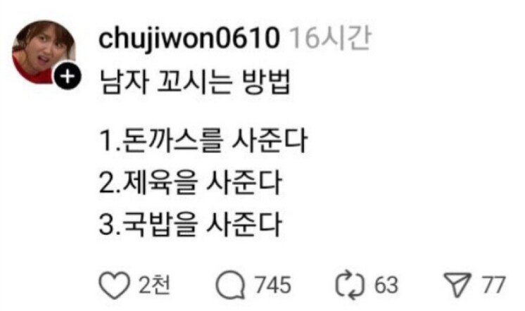 남자 꼬시는 방법.jpg_1.png