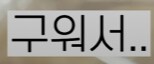 유튜브) 추억을 공유해주는 일본인 장인어른_7.png