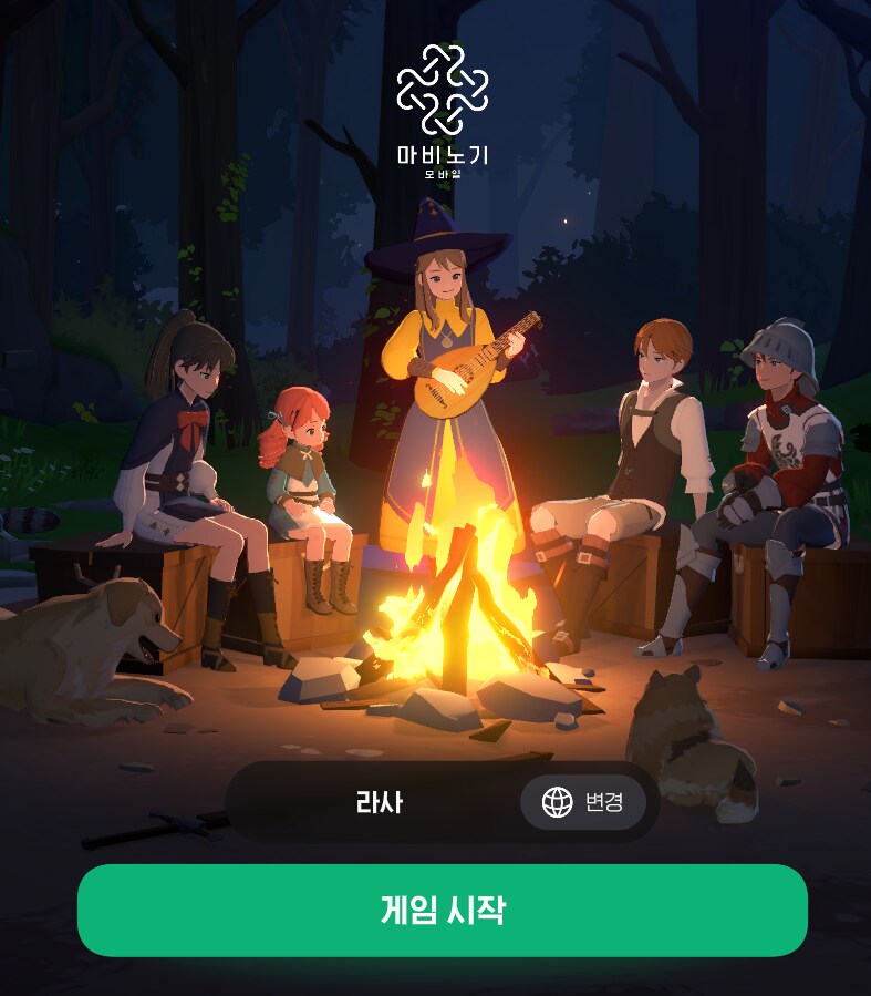 마비M) 내가 아무걱정 없이 라사서버에 있는 이유_1.png