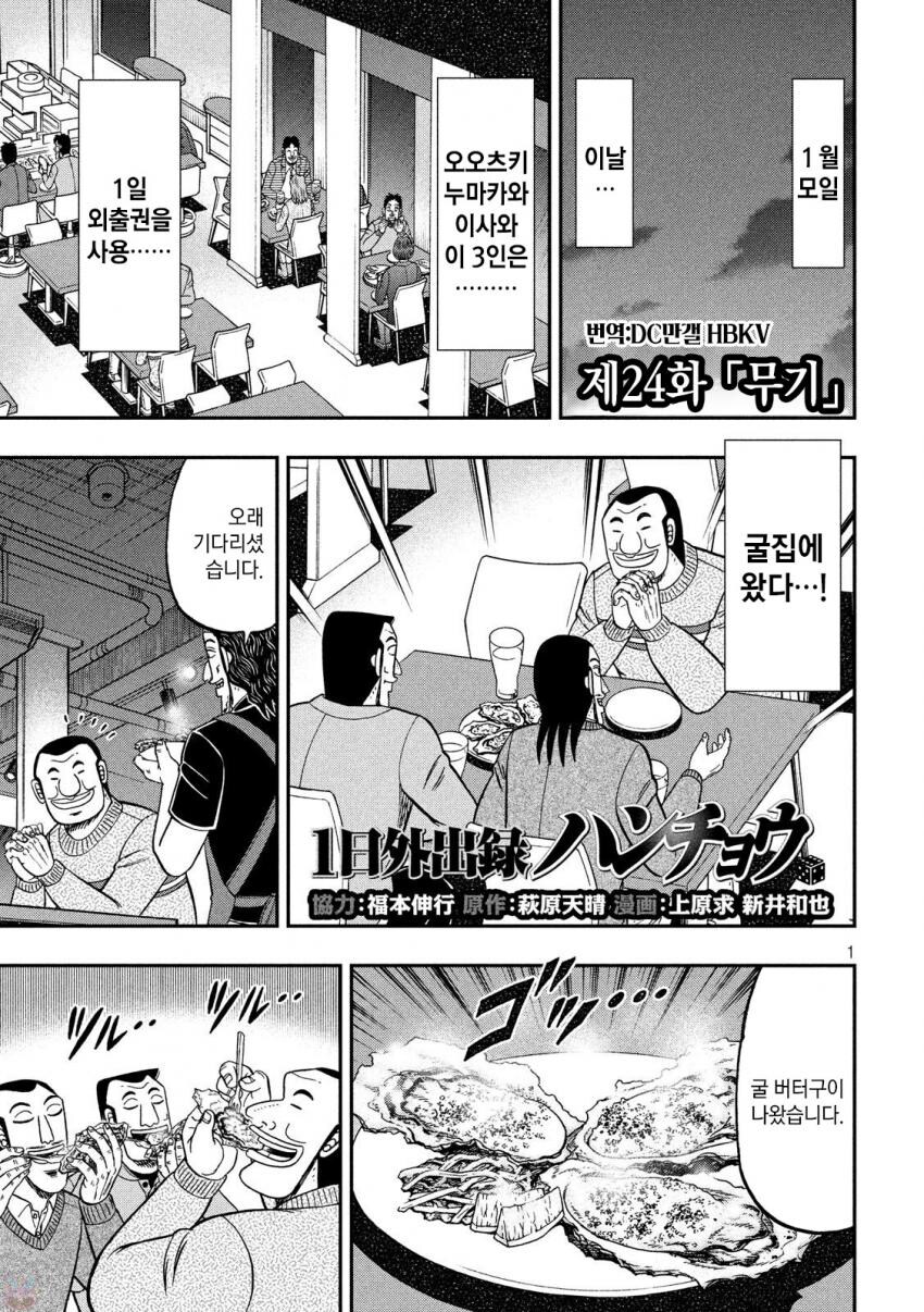 일일외출록) 굴 먹는 오오츠키 반장_1.jpg