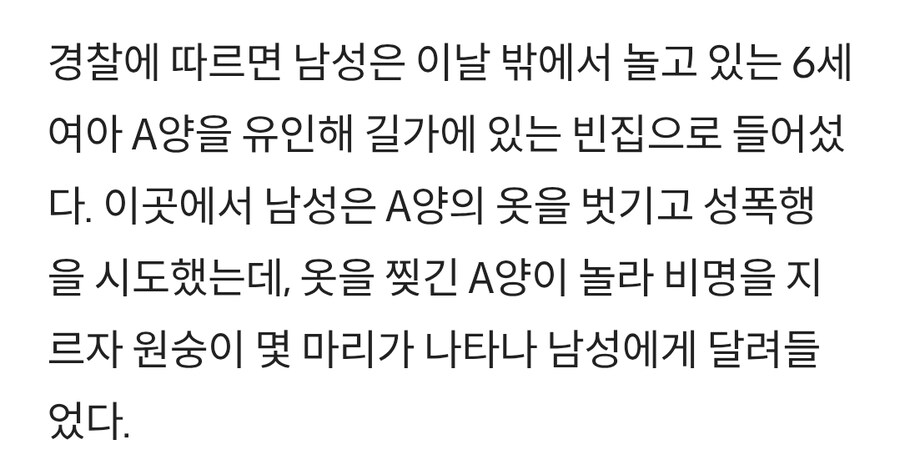 인도 원숭이들 "6살 성폭행하려던 아동 성범죄자 습격"_1.jpg