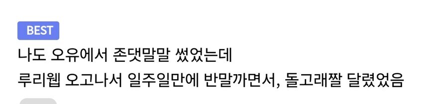 오유 난민들이 몰려오고 벌어진 일 .jpg_2.jpg