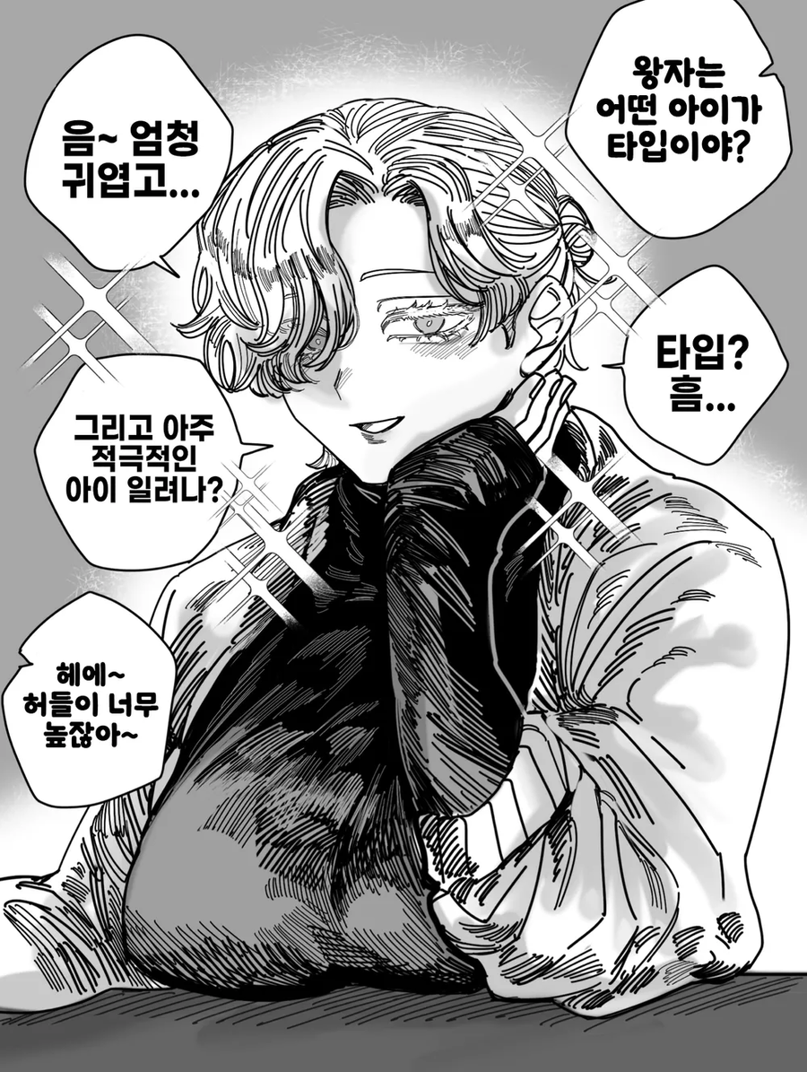 왕자님계 여자친구 사오토에양manhaw_3.webp