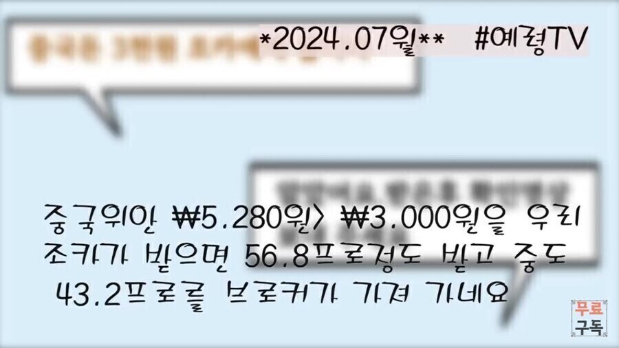 북에서 탈북자 가족들이 나름 잘먹고 사는 이유_3.jpg