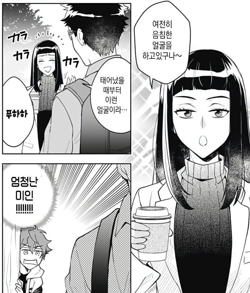 형한태 여자친구가 생긴manhaw_7.jpg