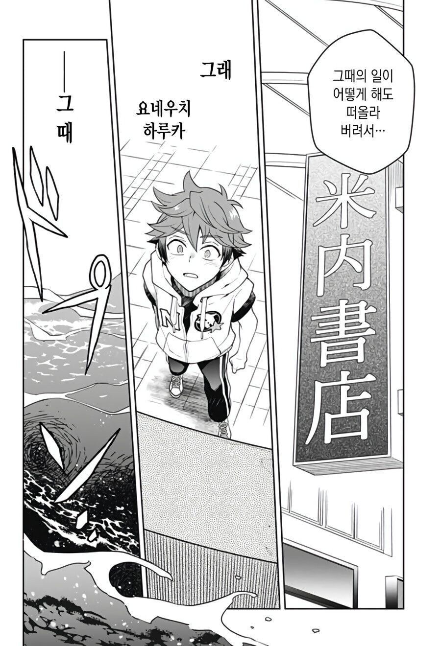 형한태 여자친구가 생긴manhaw_16.jpg