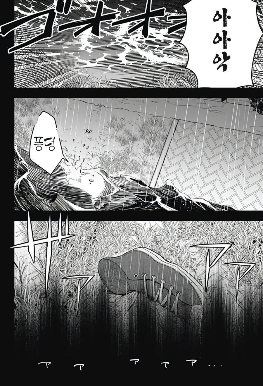 형한태 여자친구가 생긴manhaw_26.jpg