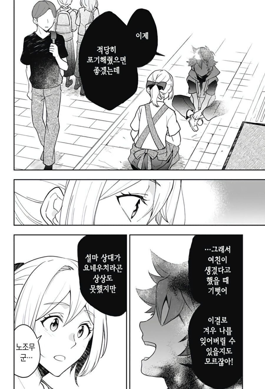 형한태 여자친구가 생긴manhaw_30.jpg