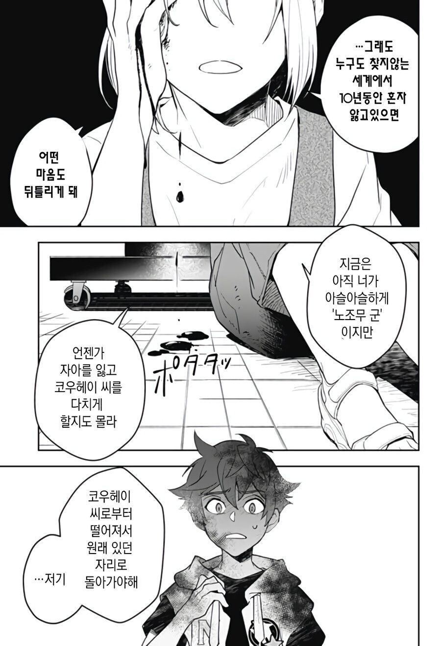 형한태 여자친구가 생긴manhaw_33.jpg