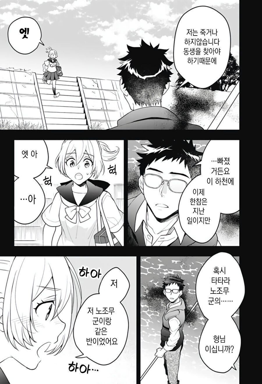 형한태 여자친구가 생긴manhaw_38.jpg