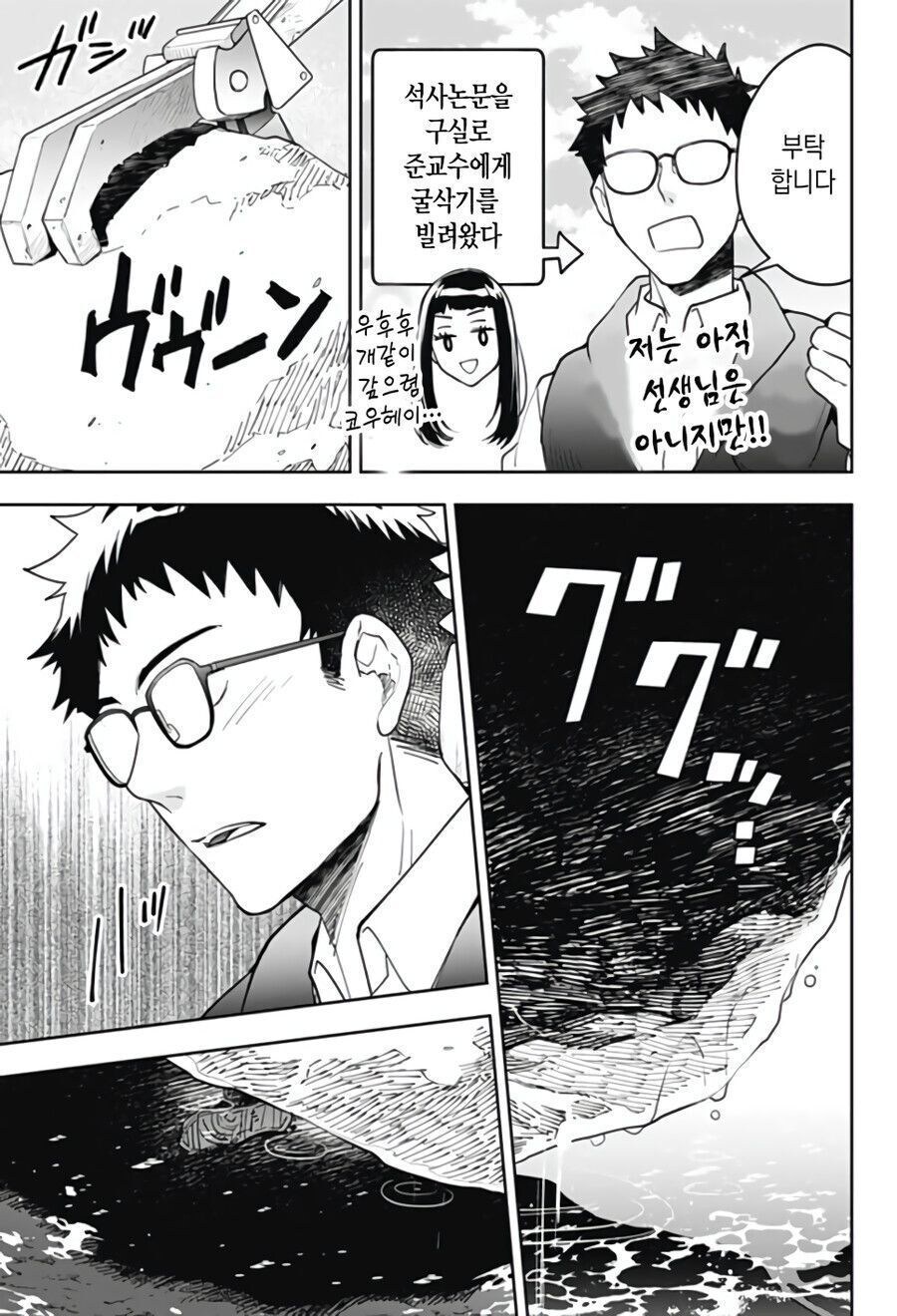 형한태 여자친구가 생긴manhaw_43.jpg