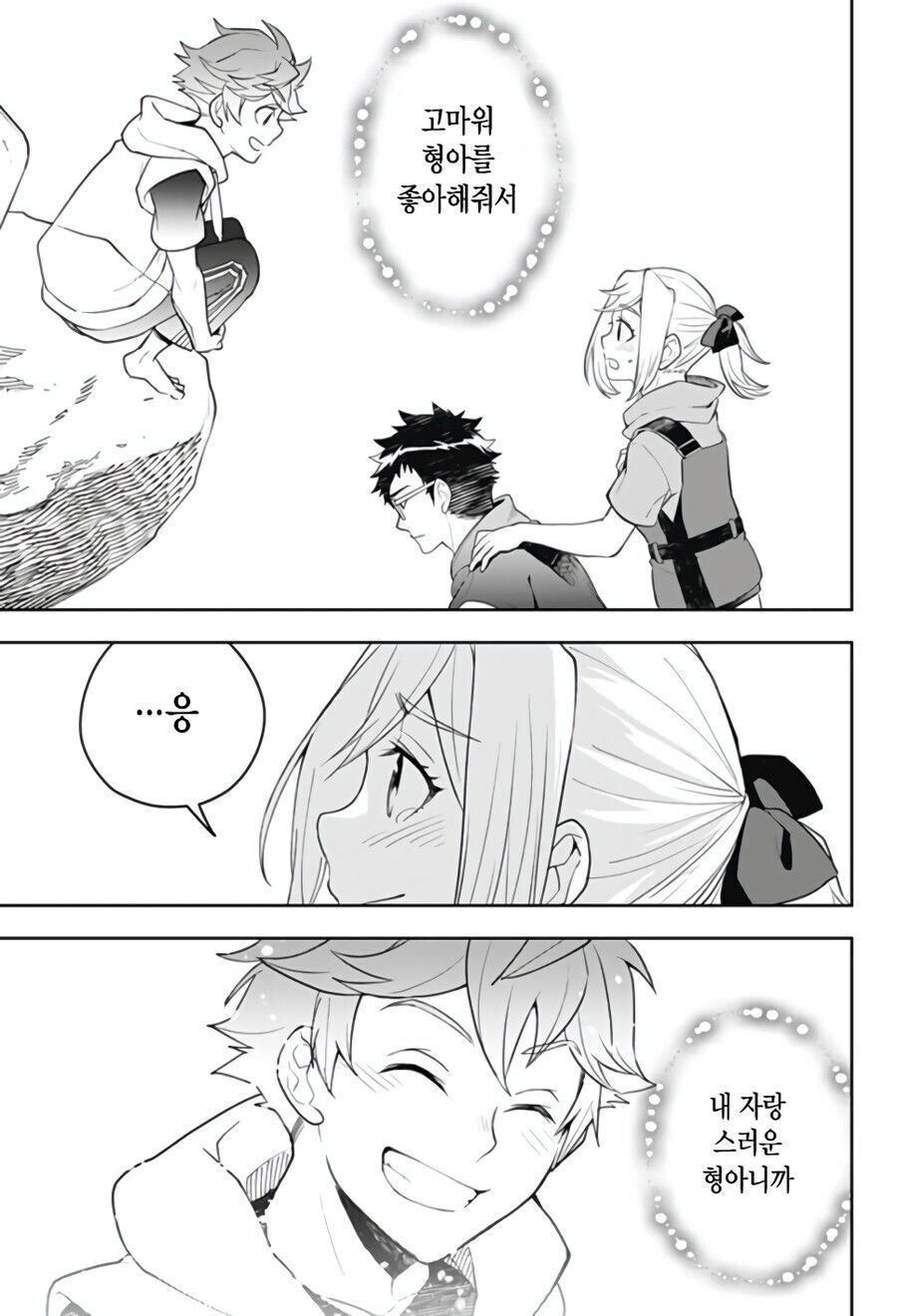 형한태 여자친구가 생긴manhaw_48.jpg