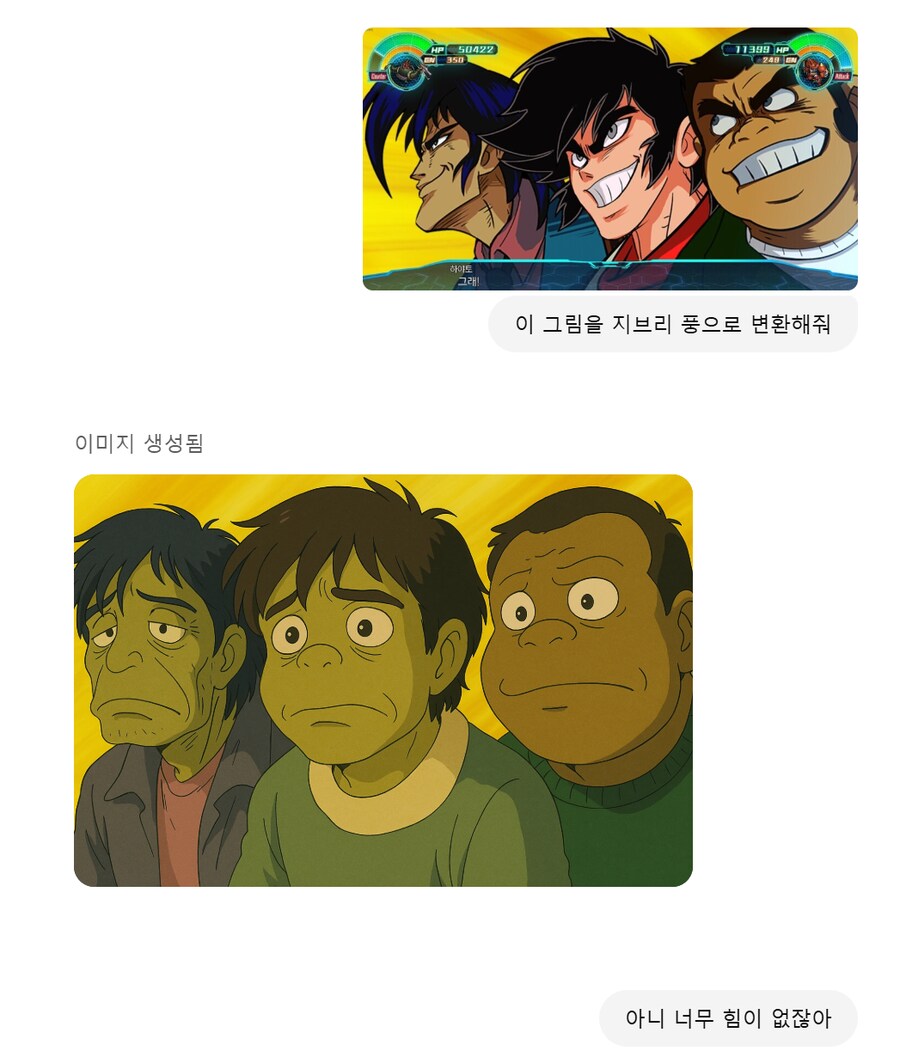 지피티) 아니 애들 왤케 축 쳐져있어...._1.png