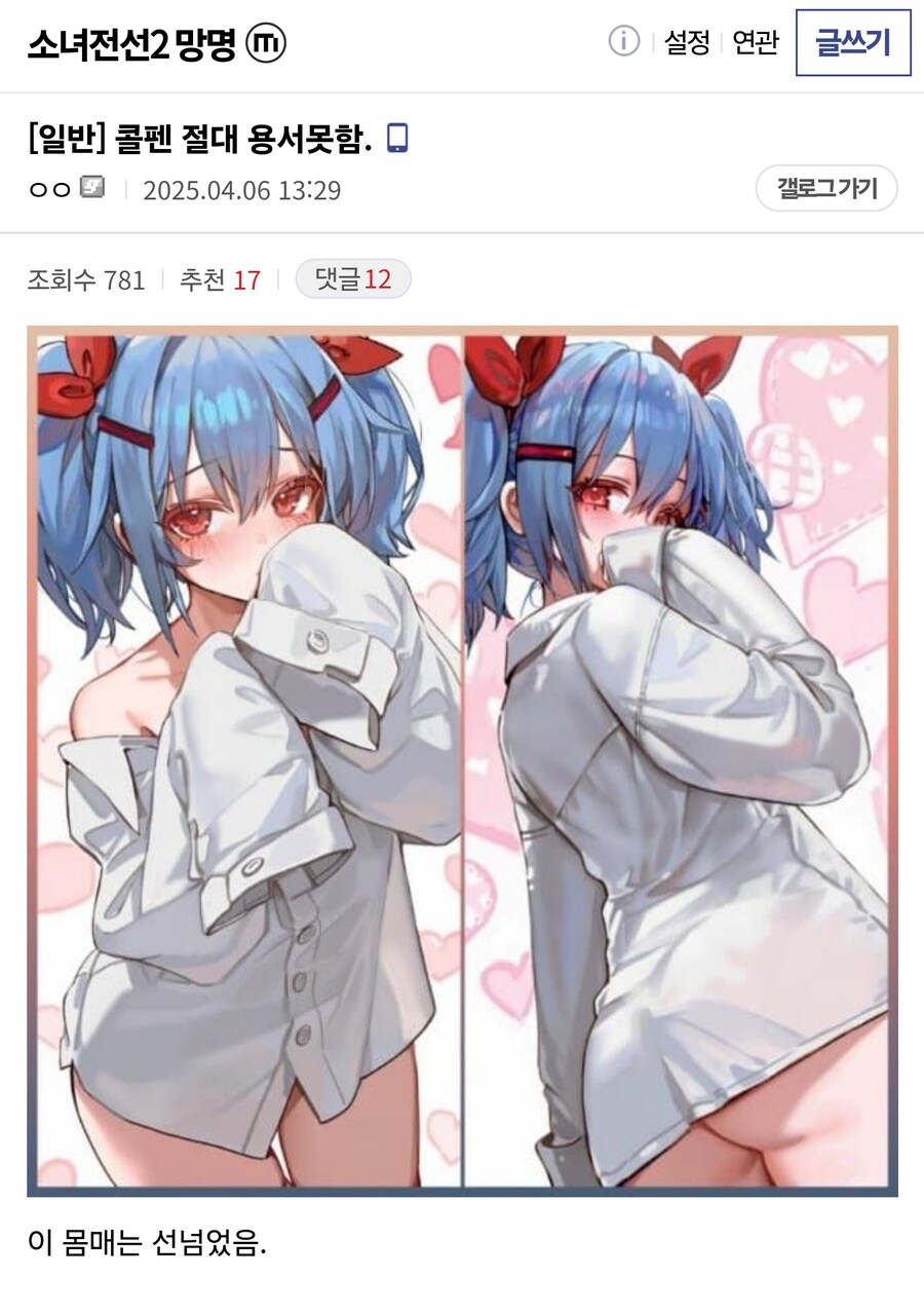 콜펜 절대 용서못함. _1.jpg