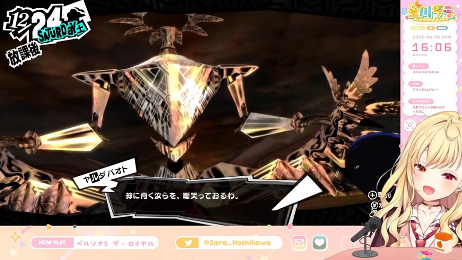 버튜버,페르소나5R) 호시카와는 민중들이 싫다_1.png