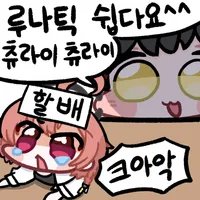 페로로지라 루나틱 사용 택틱 및 편성_14.webp