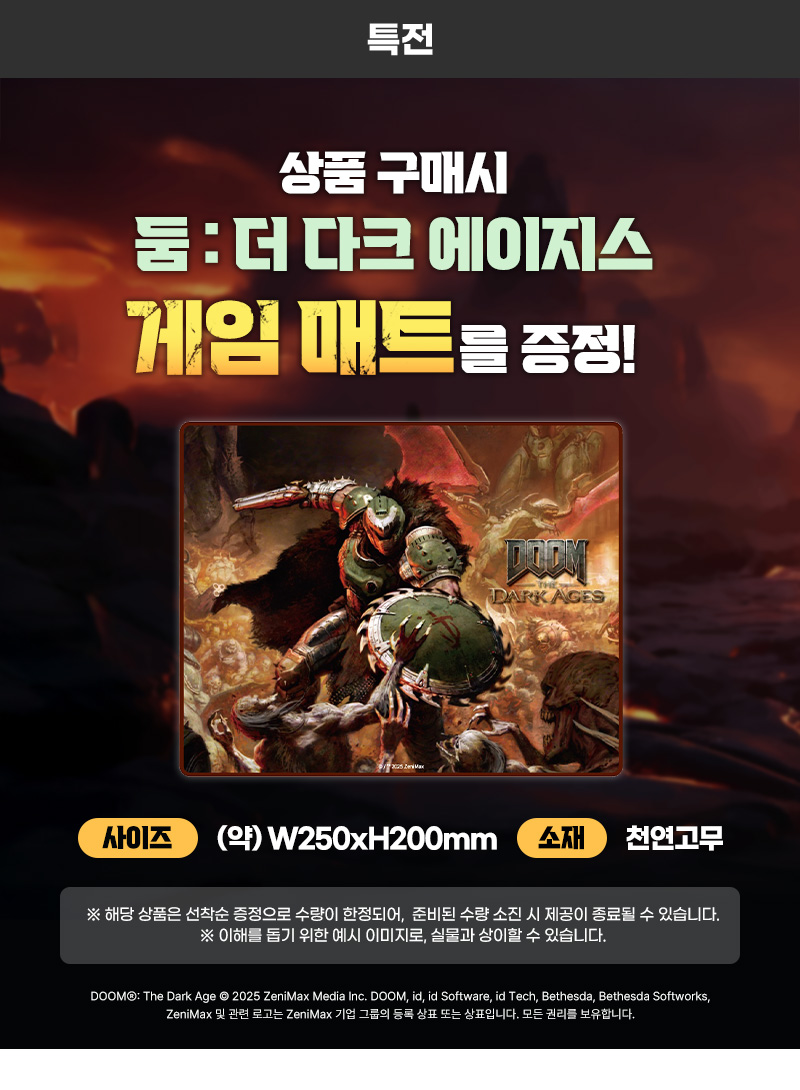 [겜우리] PS5 둠 더 다크 에이지스 스탠다드 에디션 예판 / 79,900원_2.jpg