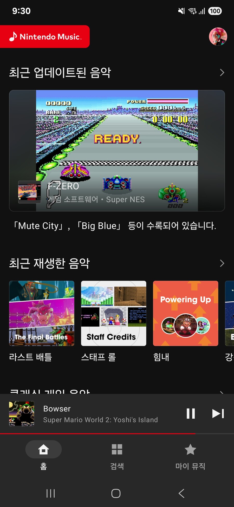 제노블레이드 x 이제 하는데 닌텐도 온라인 7일 쓰니_1.jpg