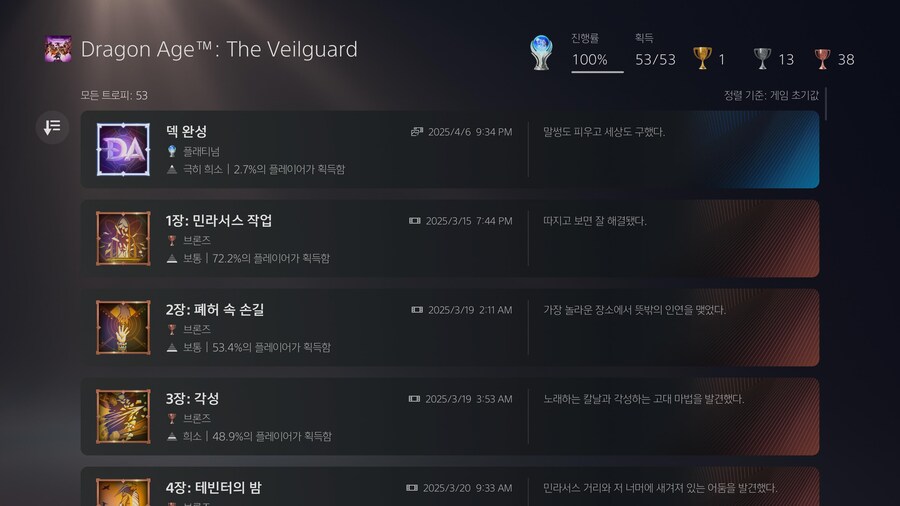 플래티넘 완료~_1.jpg